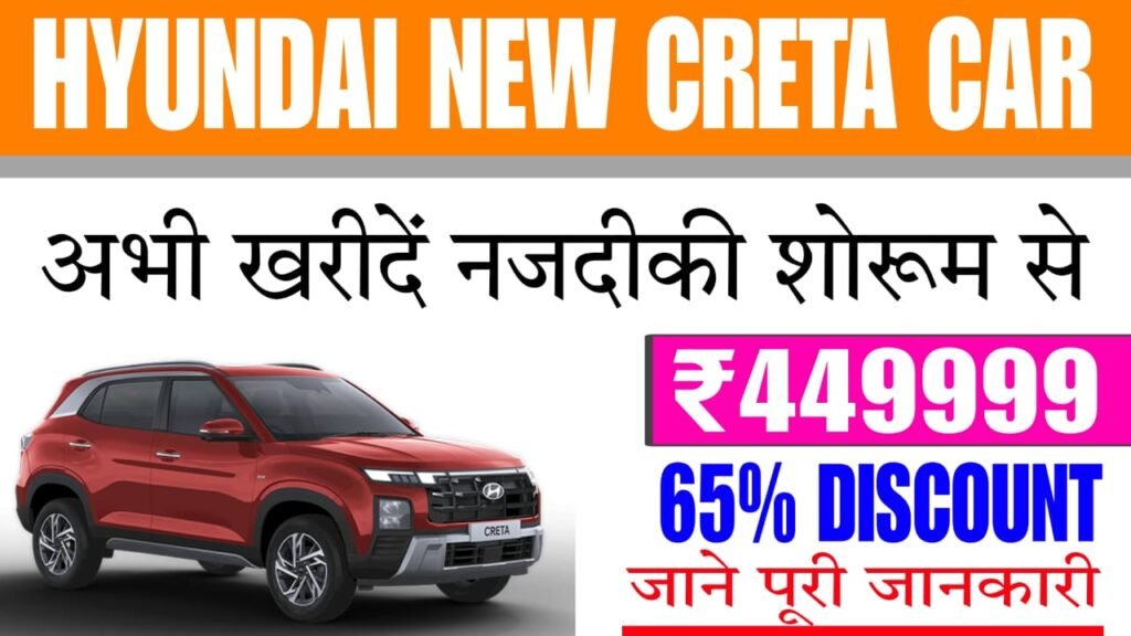 Hyundai new creta car 2025