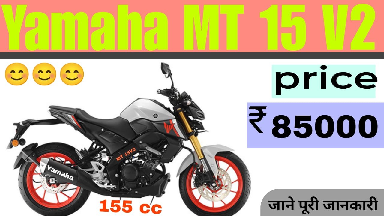 Yamaha MT 15 V2