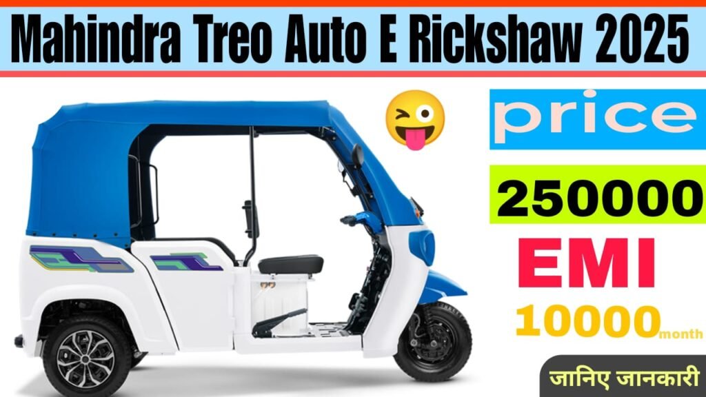 Mahindra Treo Auto E Rickshaw 2025