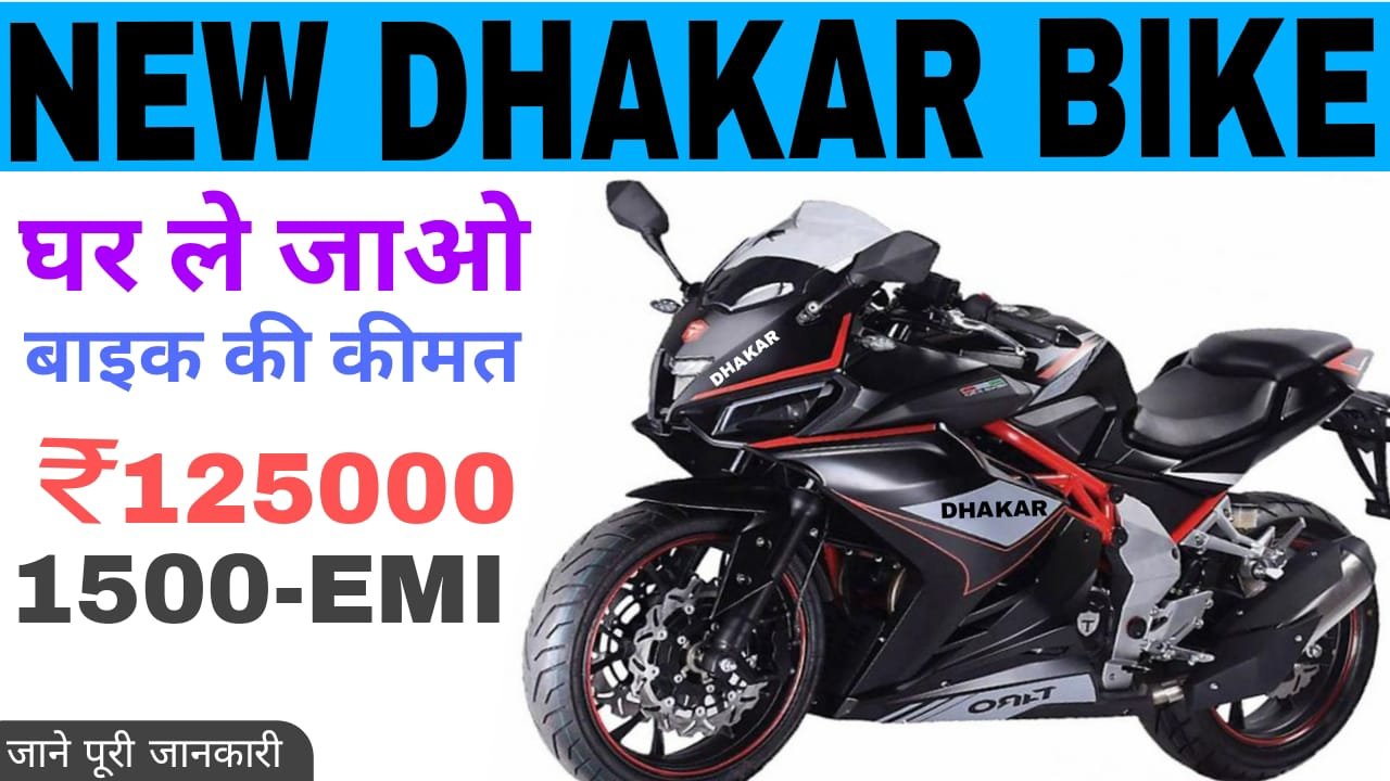 New Dhakad bike 97 cc