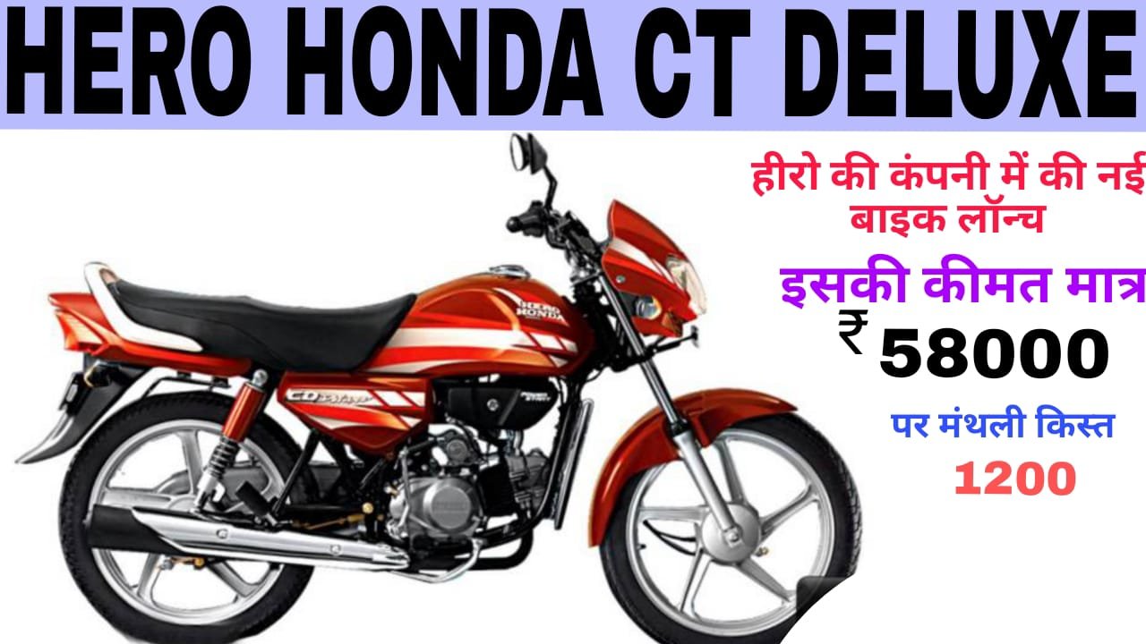 Hero Honda CD Deluxe 97 cc