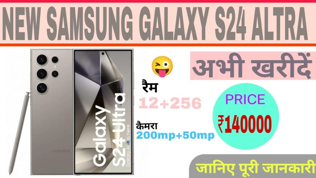 new Samsung galaxy s24 ultra
