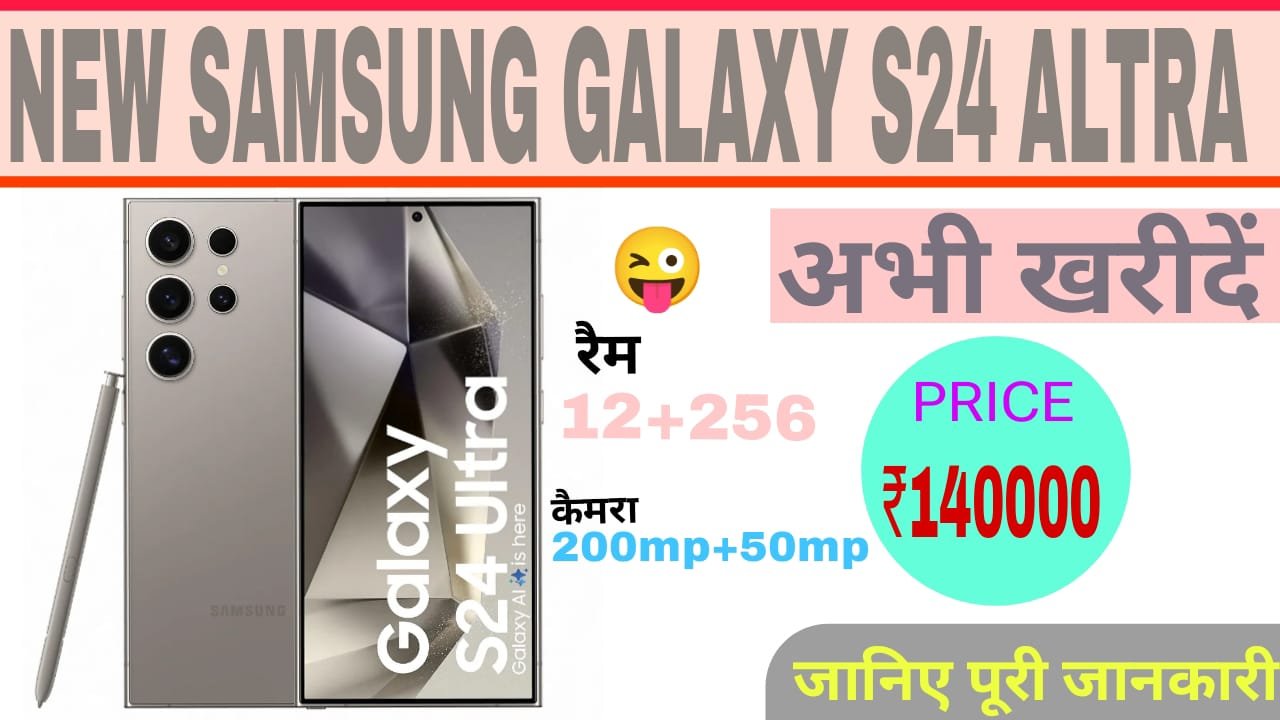 new Samsung galaxy s24 ultra