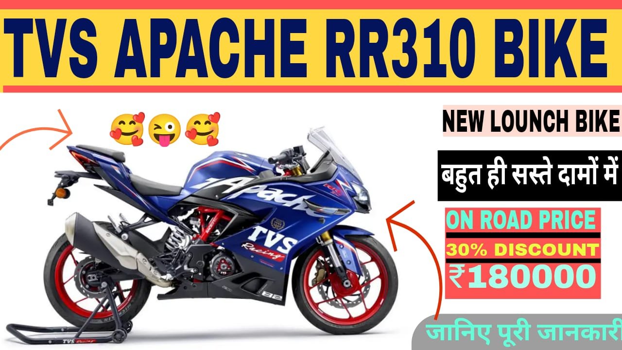 New TVS Apache RR 310