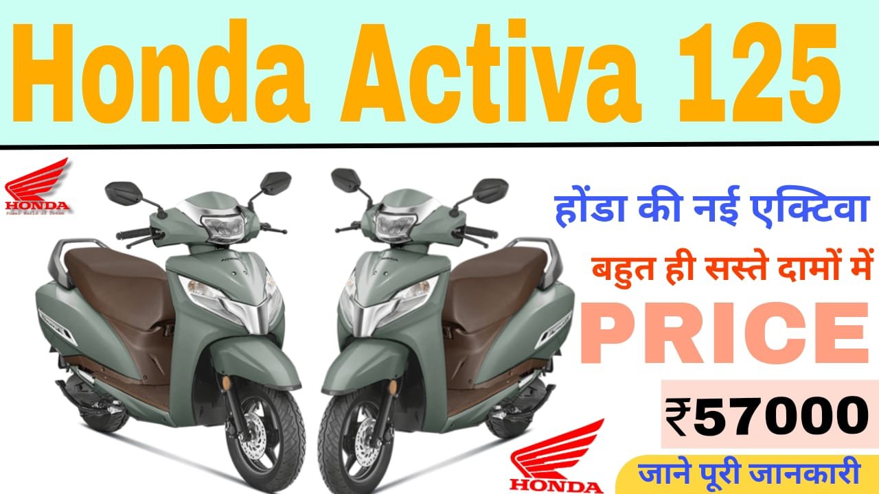 New Honda Activa 125cc
