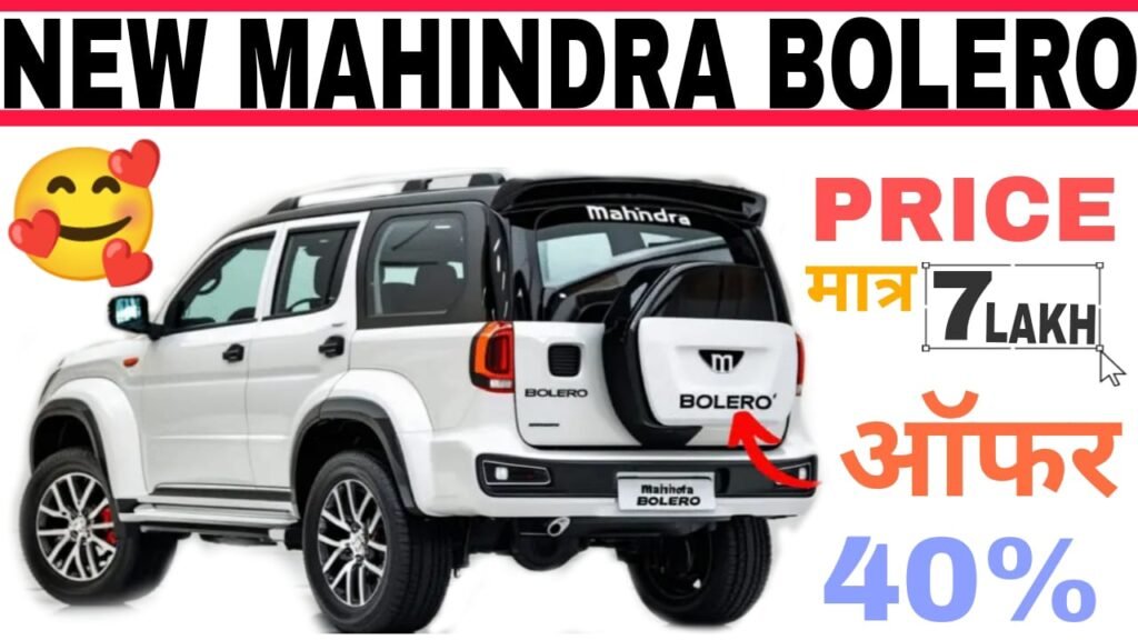 NEW BOLERO CAR LAUNCH 2025