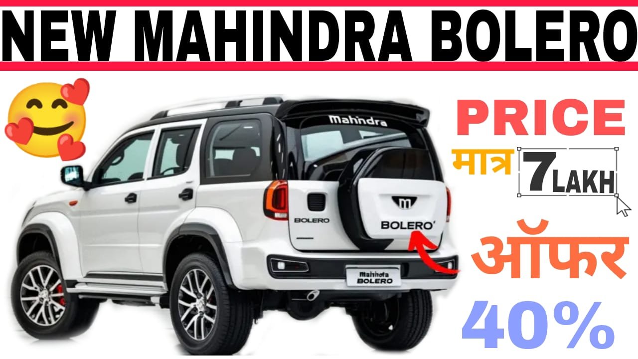 NEW BOLERO CAR LAUNCH 2025