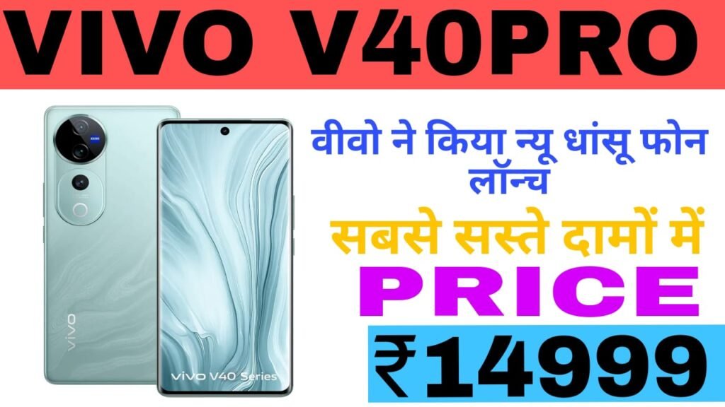 Vivo v40 Pro mobile