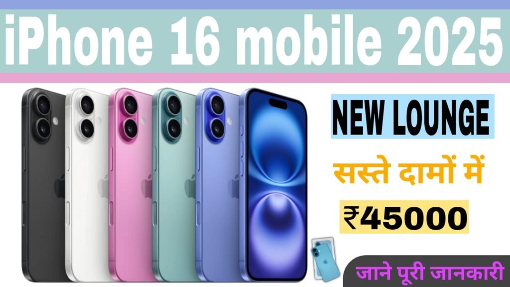 iPhone 16 mobile 2025