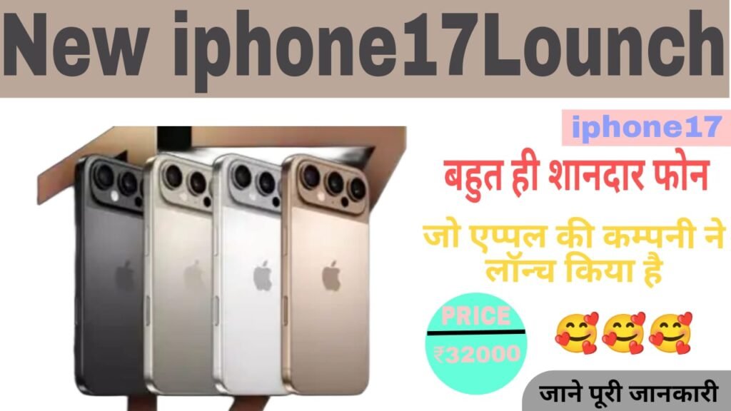 IPHONE 17 LOUNCH 2025