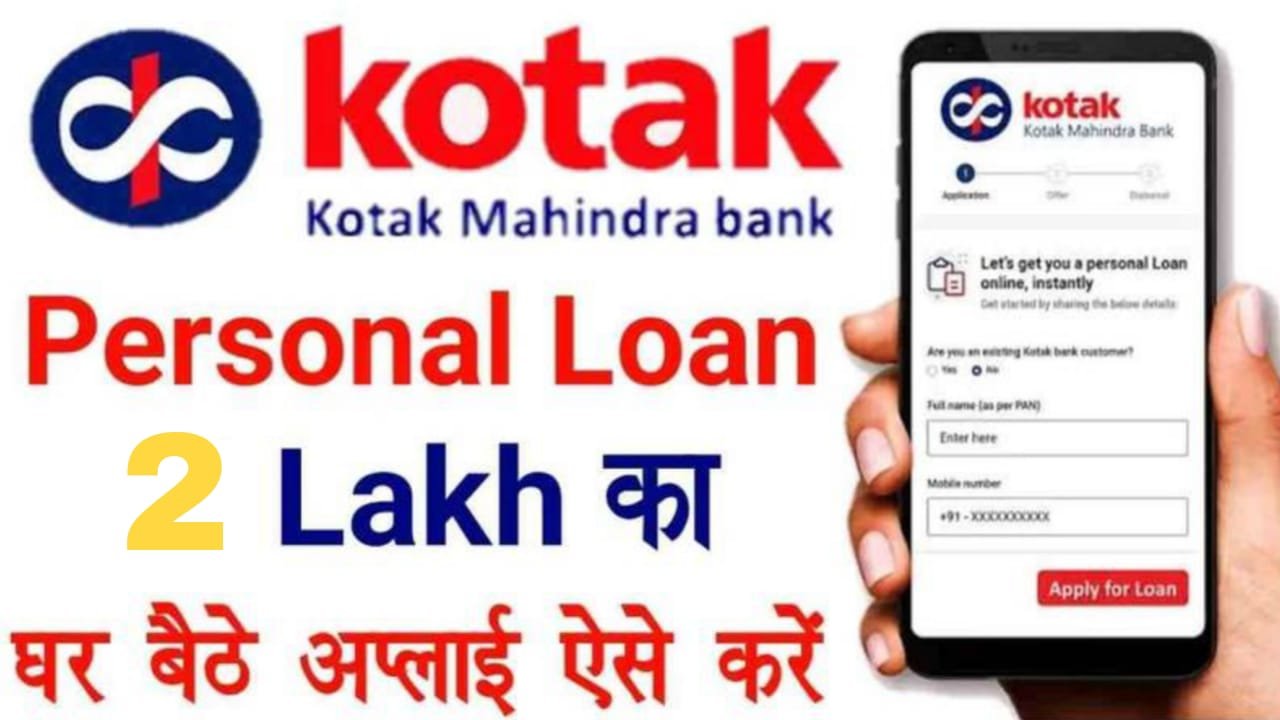 Kotak Mahindra Bank personal loan